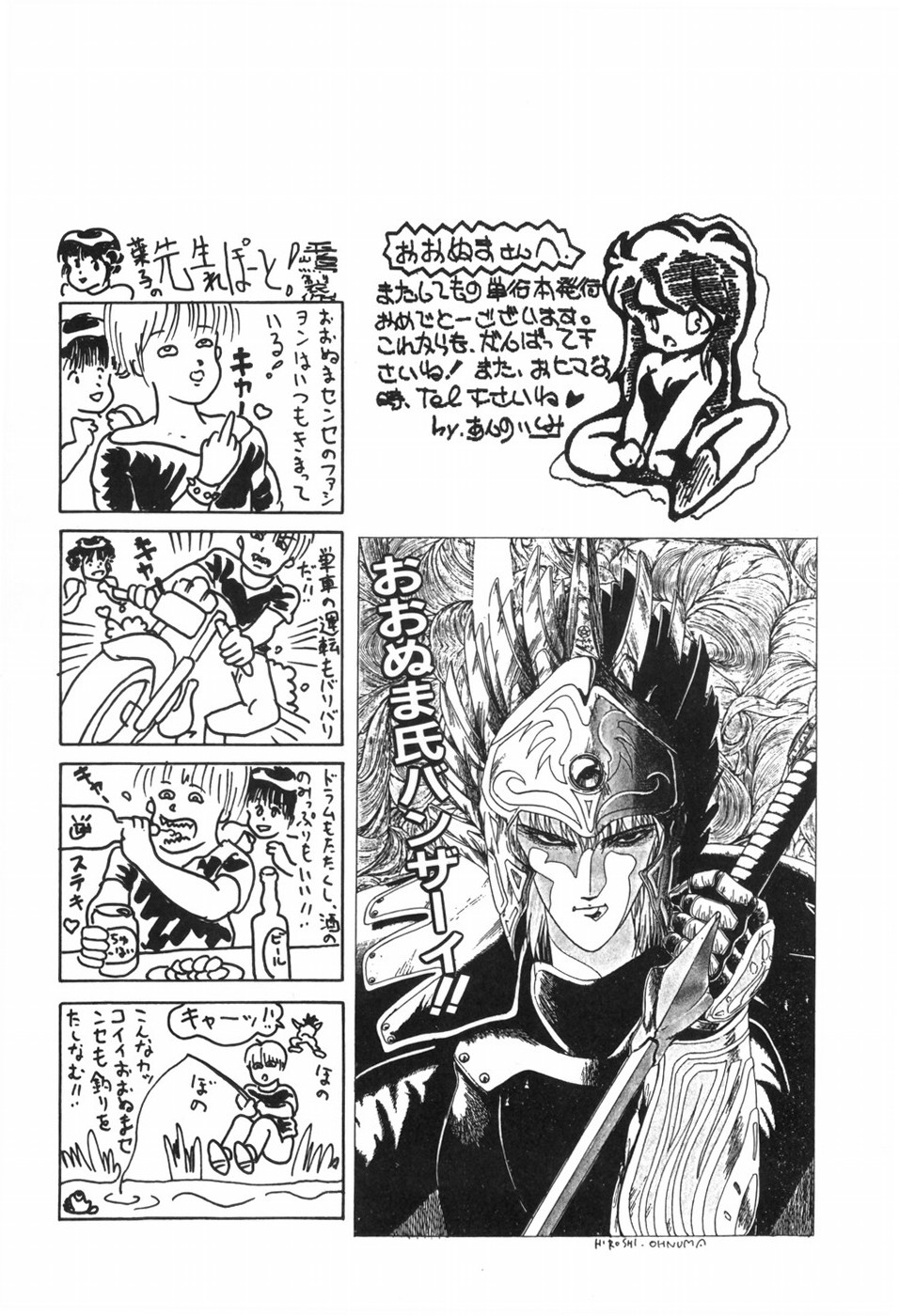 [Ohnuma Hiroshi] KISS・SHOT 图片编号 167