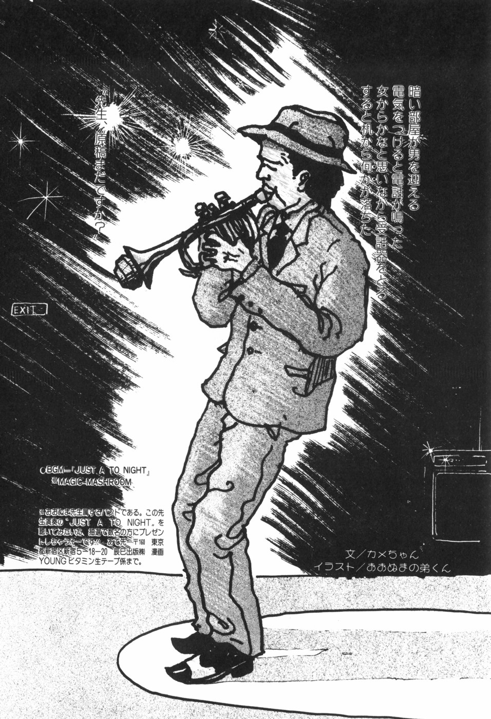 [Ohnuma Hiroshi] KISS・SHOT 图片编号 169