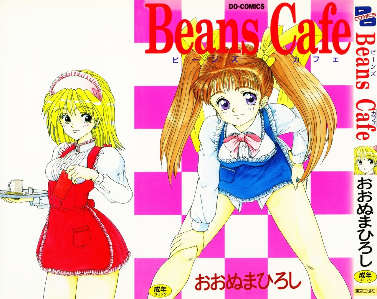 [Ohnuma Hiroshi] Beans Cafe 图片编号 3