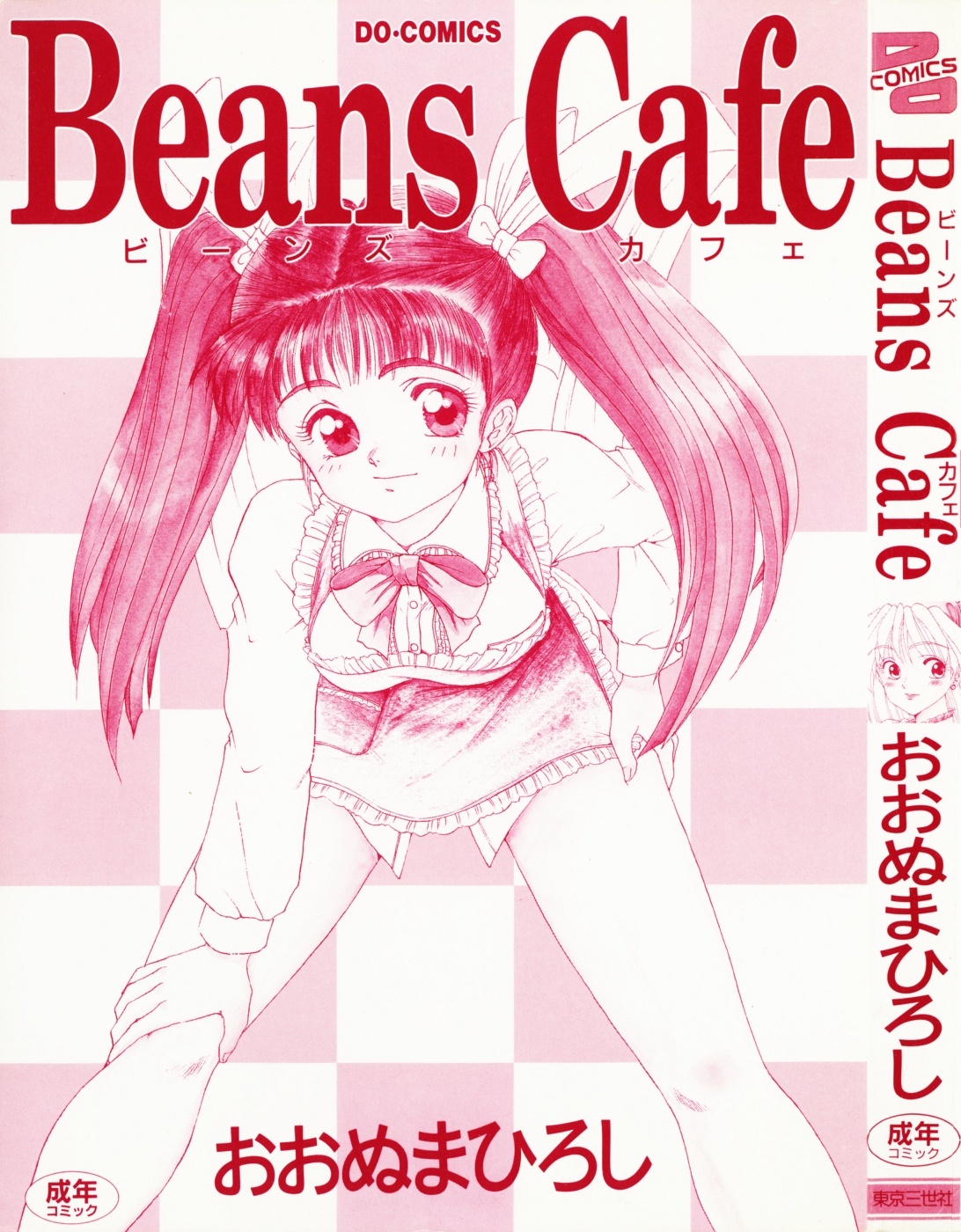 [Ohnuma Hiroshi] Beans Cafe 图片编号 5