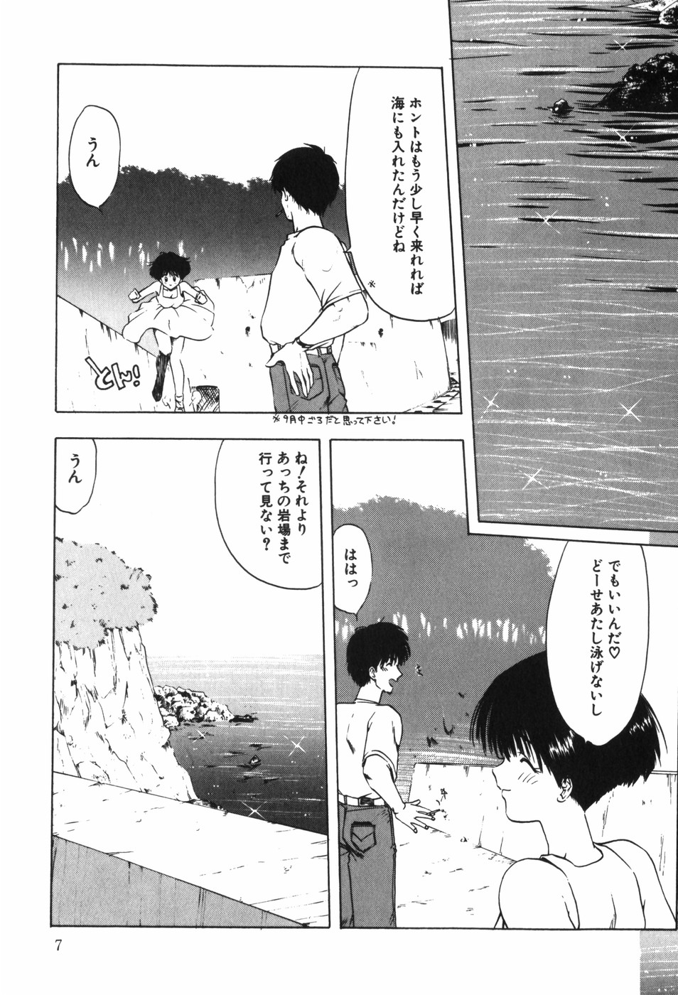 [Ohnuma Hiroshi] Beans Cafe 图片编号 13