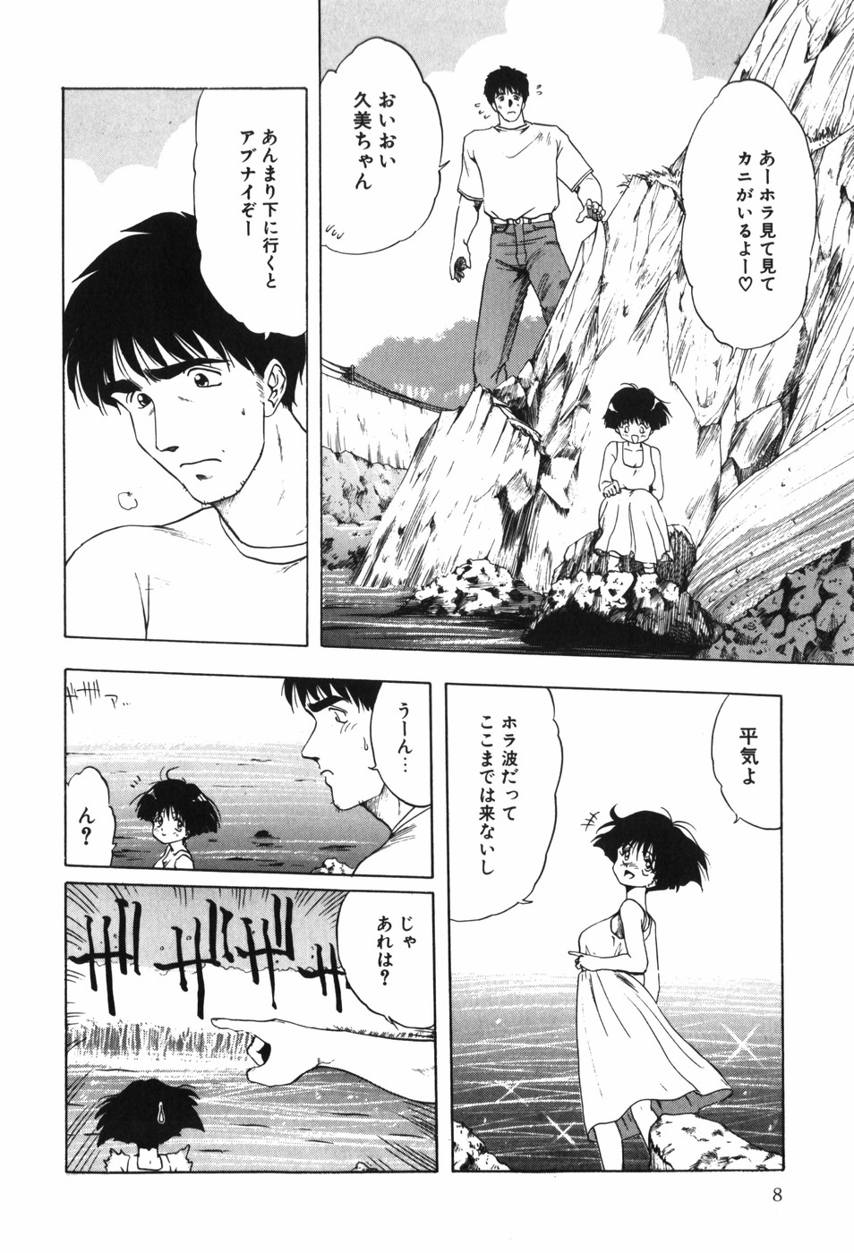 [Ohnuma Hiroshi] Beans Cafe 图片编号 14