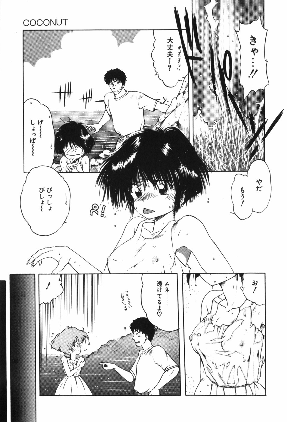 [Ohnuma Hiroshi] Beans Cafe 图片编号 15