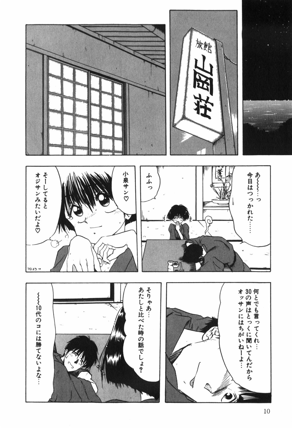 [Ohnuma Hiroshi] Beans Cafe 图片编号 16