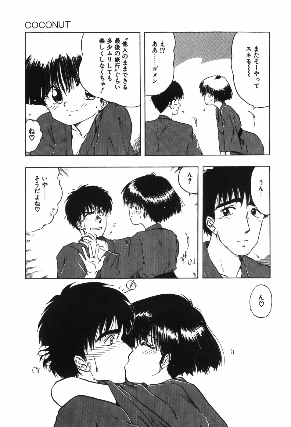 [Ohnuma Hiroshi] Beans Cafe 图片编号 17