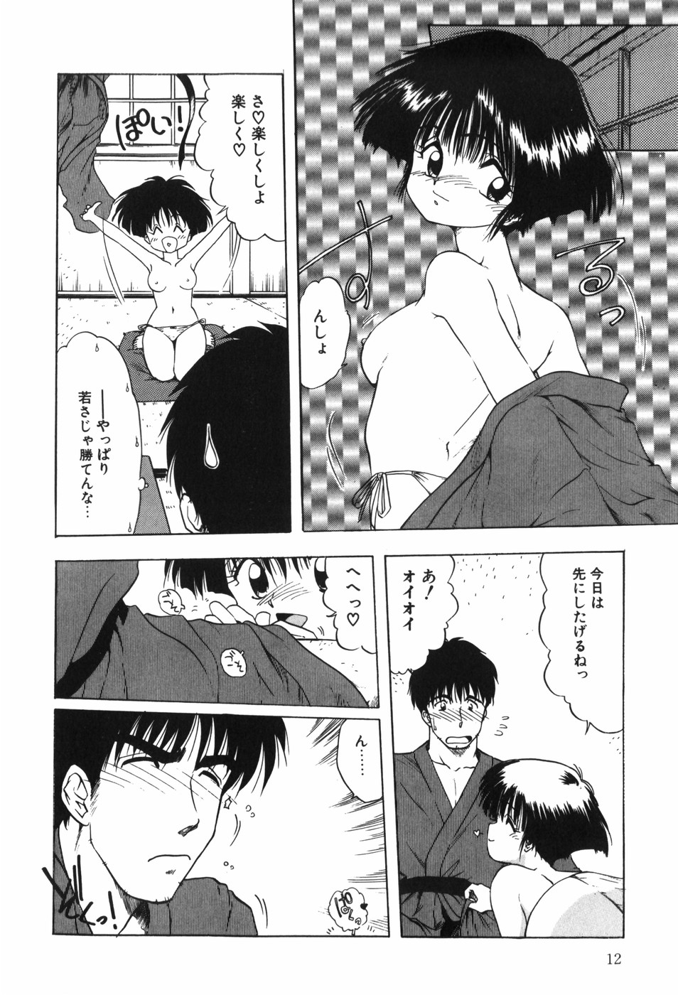 [Ohnuma Hiroshi] Beans Cafe 图片编号 18