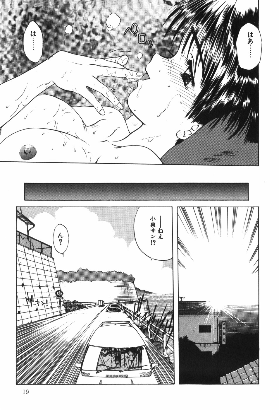 [Ohnuma Hiroshi] Beans Cafe 图片编号 25