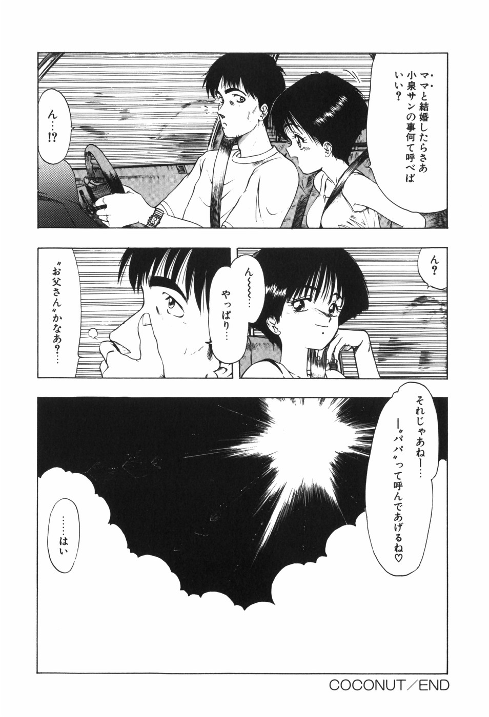 [Ohnuma Hiroshi] Beans Cafe 图片编号 26