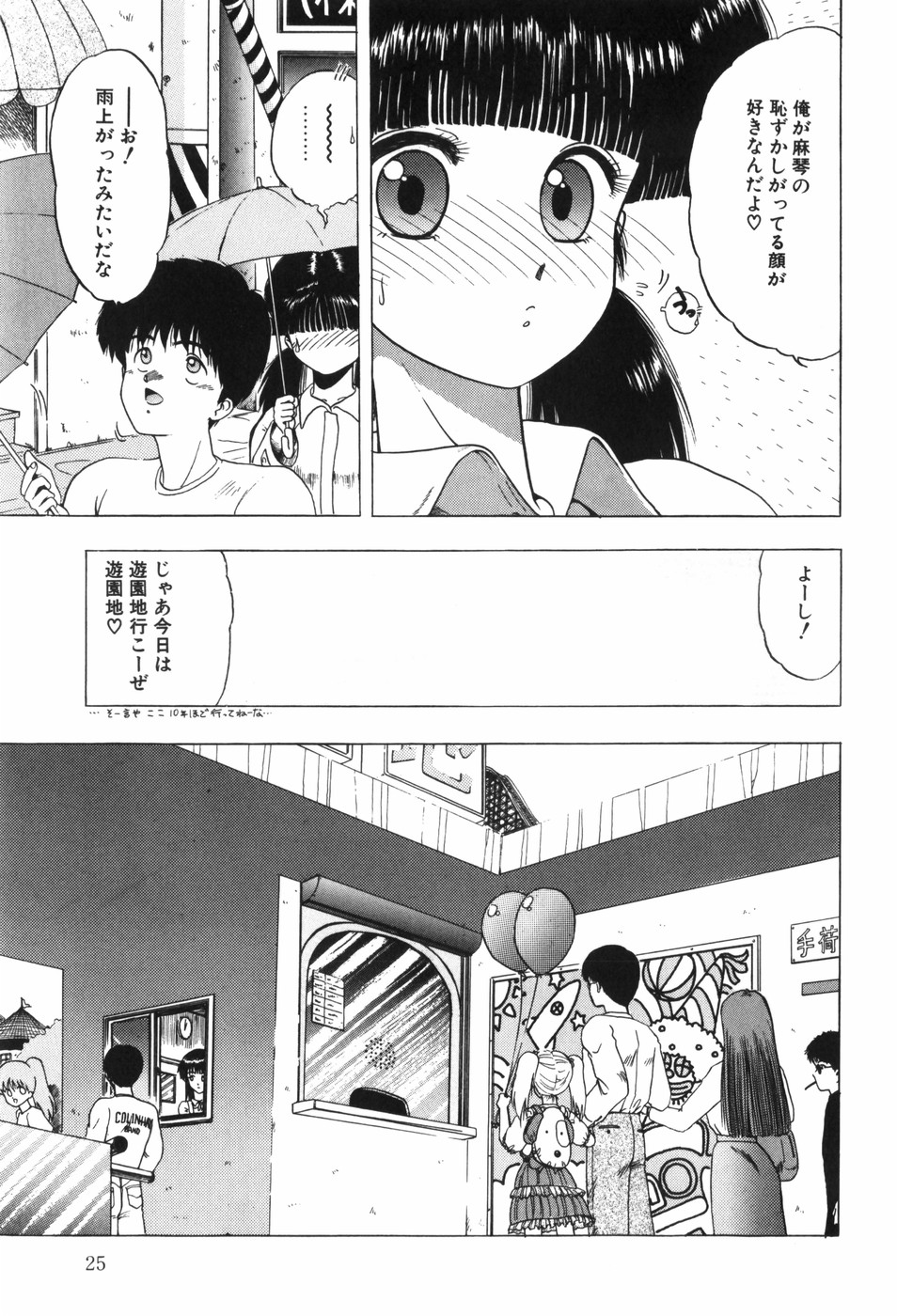 [Ohnuma Hiroshi] Beans Cafe 图片编号 31