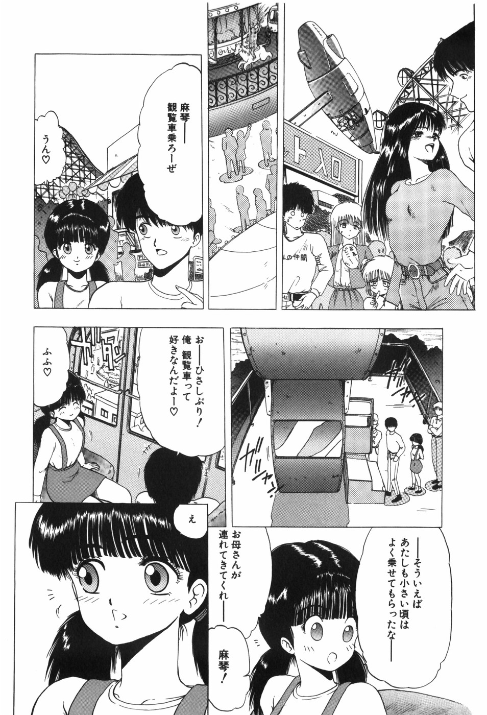 [Ohnuma Hiroshi] Beans Cafe 图片编号 32