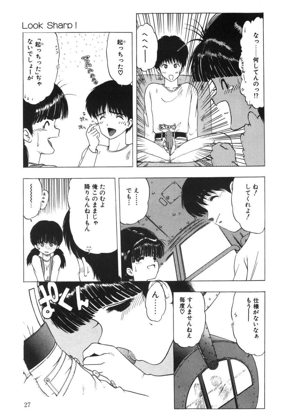 [Ohnuma Hiroshi] Beans Cafe 图片编号 33