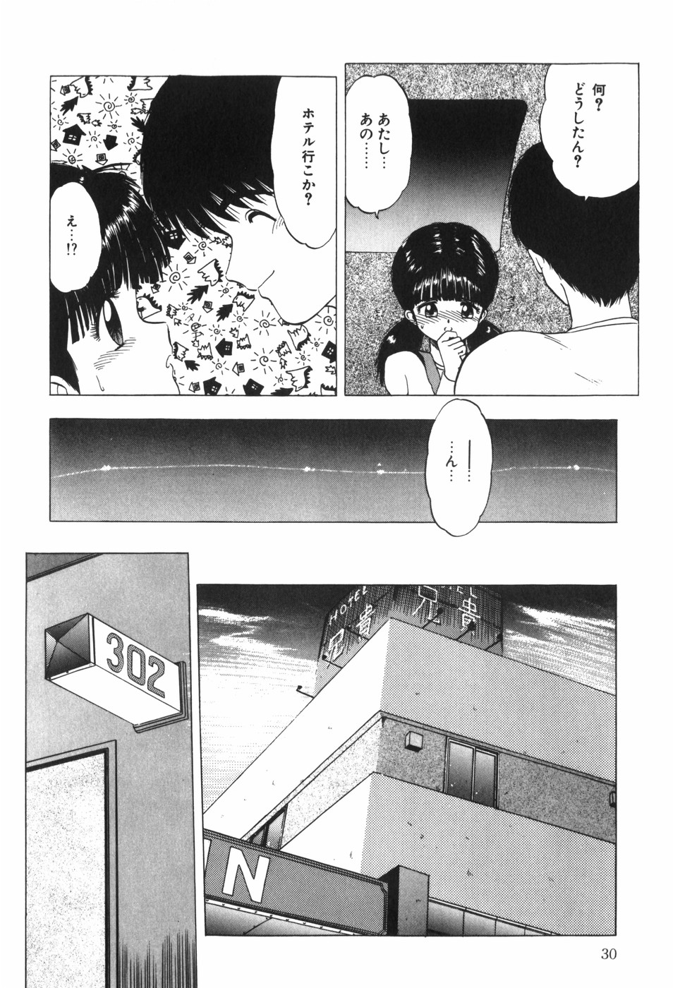 [Ohnuma Hiroshi] Beans Cafe 图片编号 36