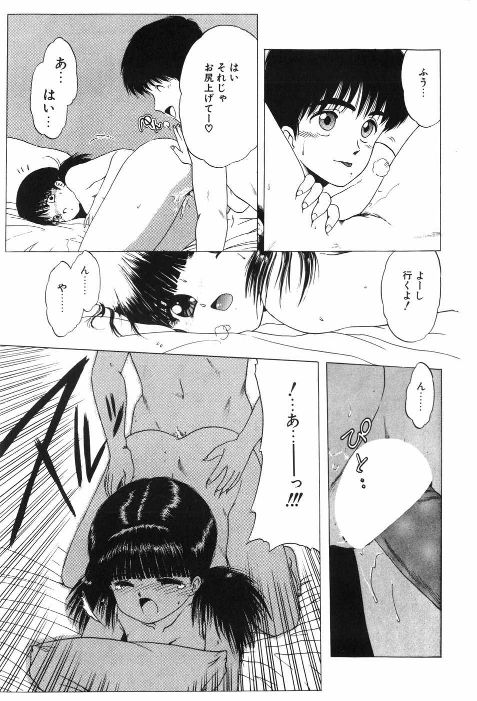 [Ohnuma Hiroshi] Beans Cafe 图片编号 39