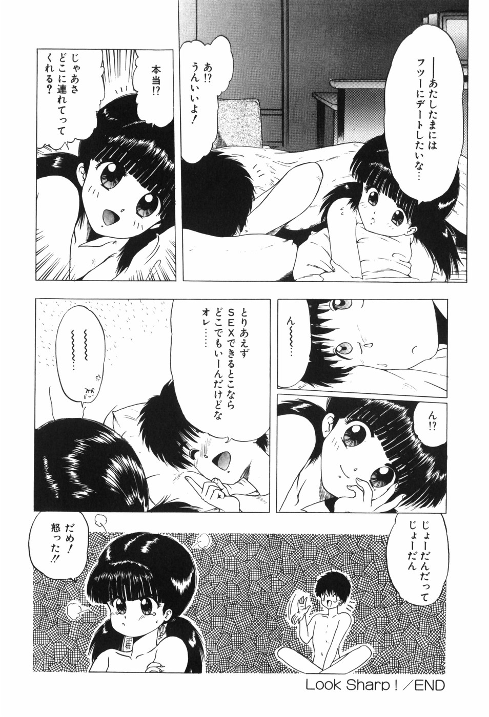 [Ohnuma Hiroshi] Beans Cafe 图片编号 42