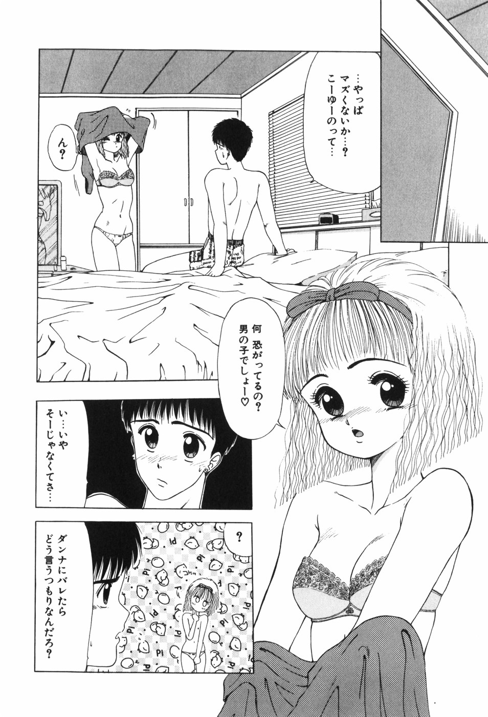 [Ohnuma Hiroshi] Beans Cafe 图片编号 50