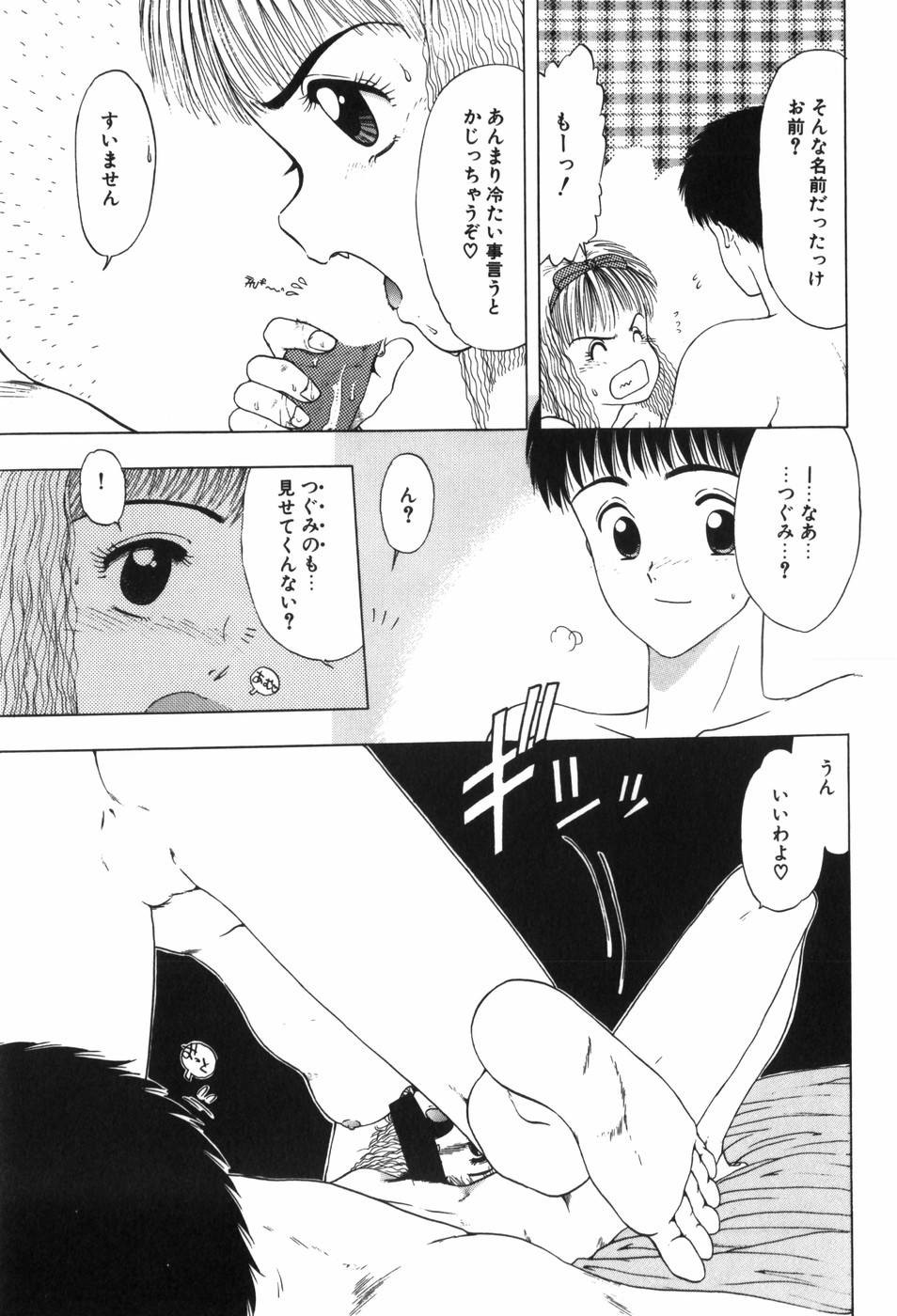 [Ohnuma Hiroshi] Beans Cafe 图片编号 53