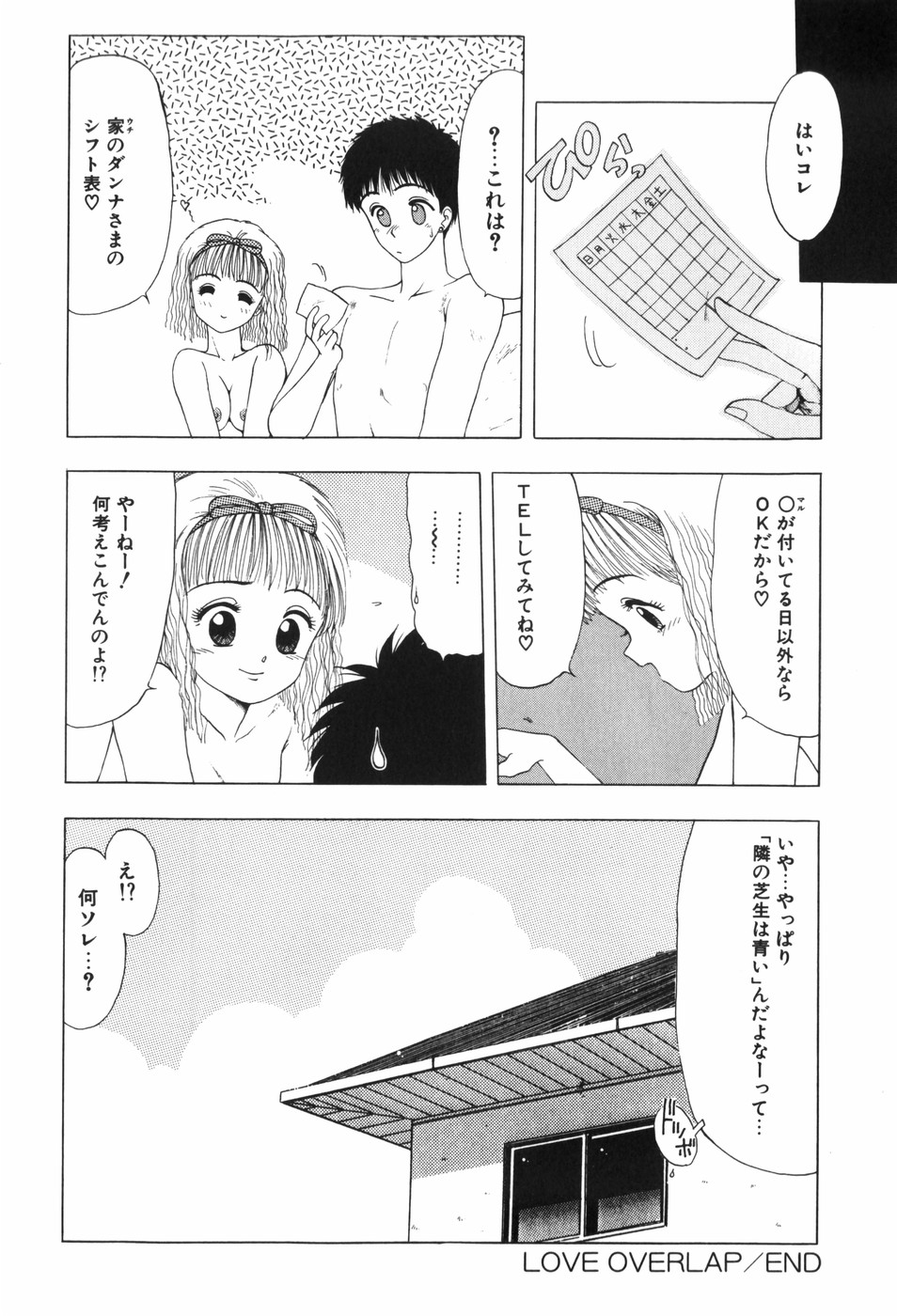 [Ohnuma Hiroshi] Beans Cafe 图片编号 58