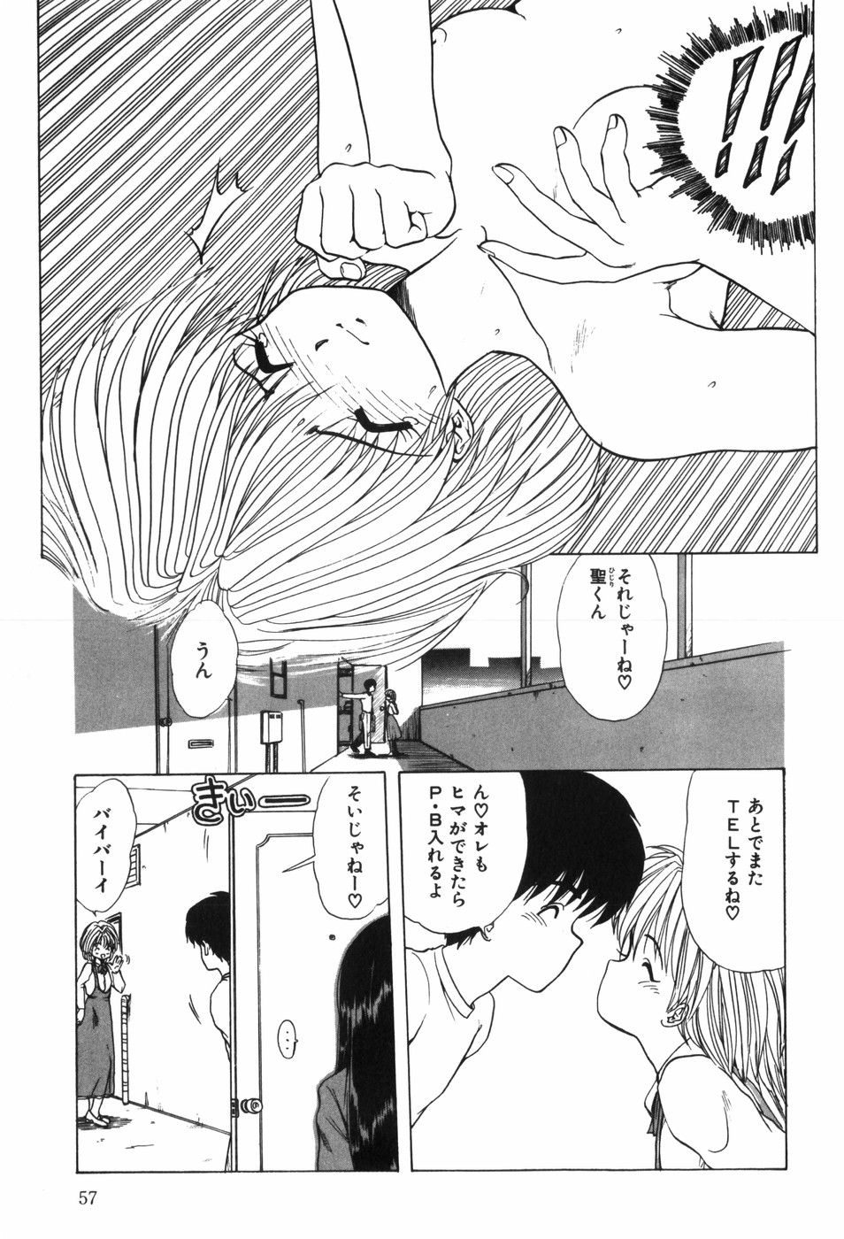 [Ohnuma Hiroshi] Beans Cafe 图片编号 63