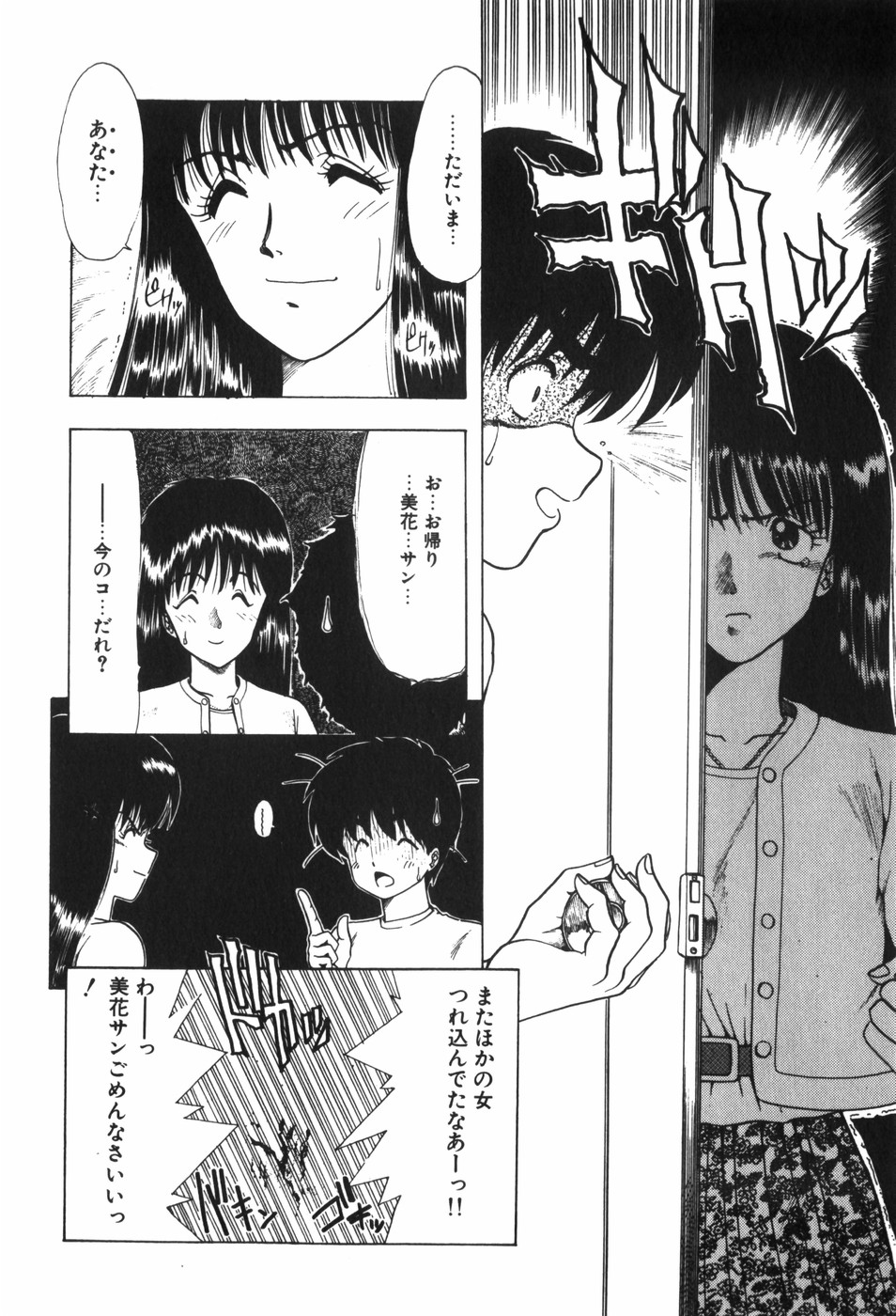 [Ohnuma Hiroshi] Beans Cafe 图片编号 64