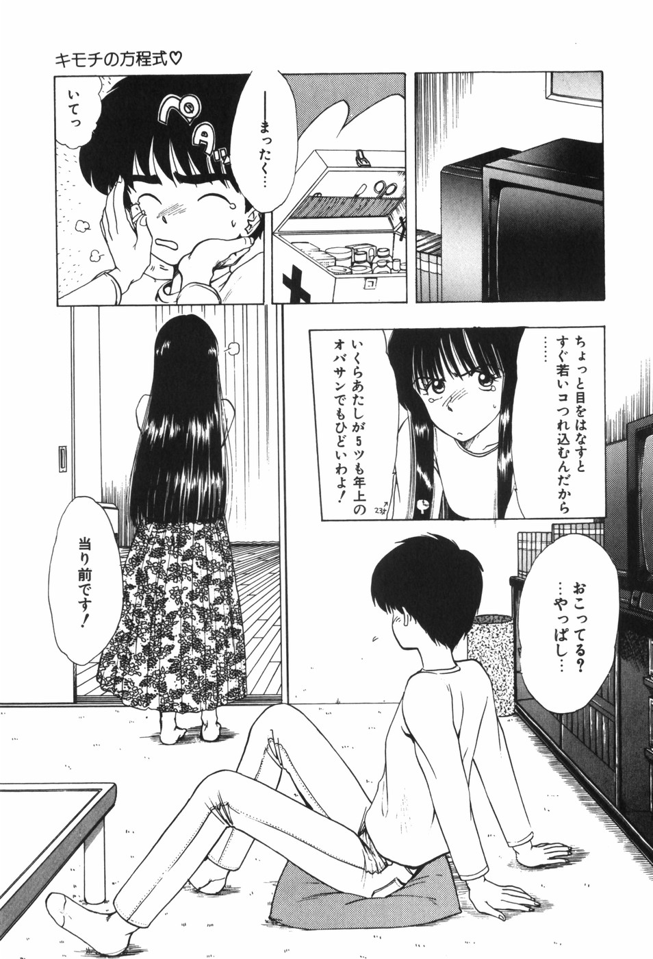 [Ohnuma Hiroshi] Beans Cafe 图片编号 65