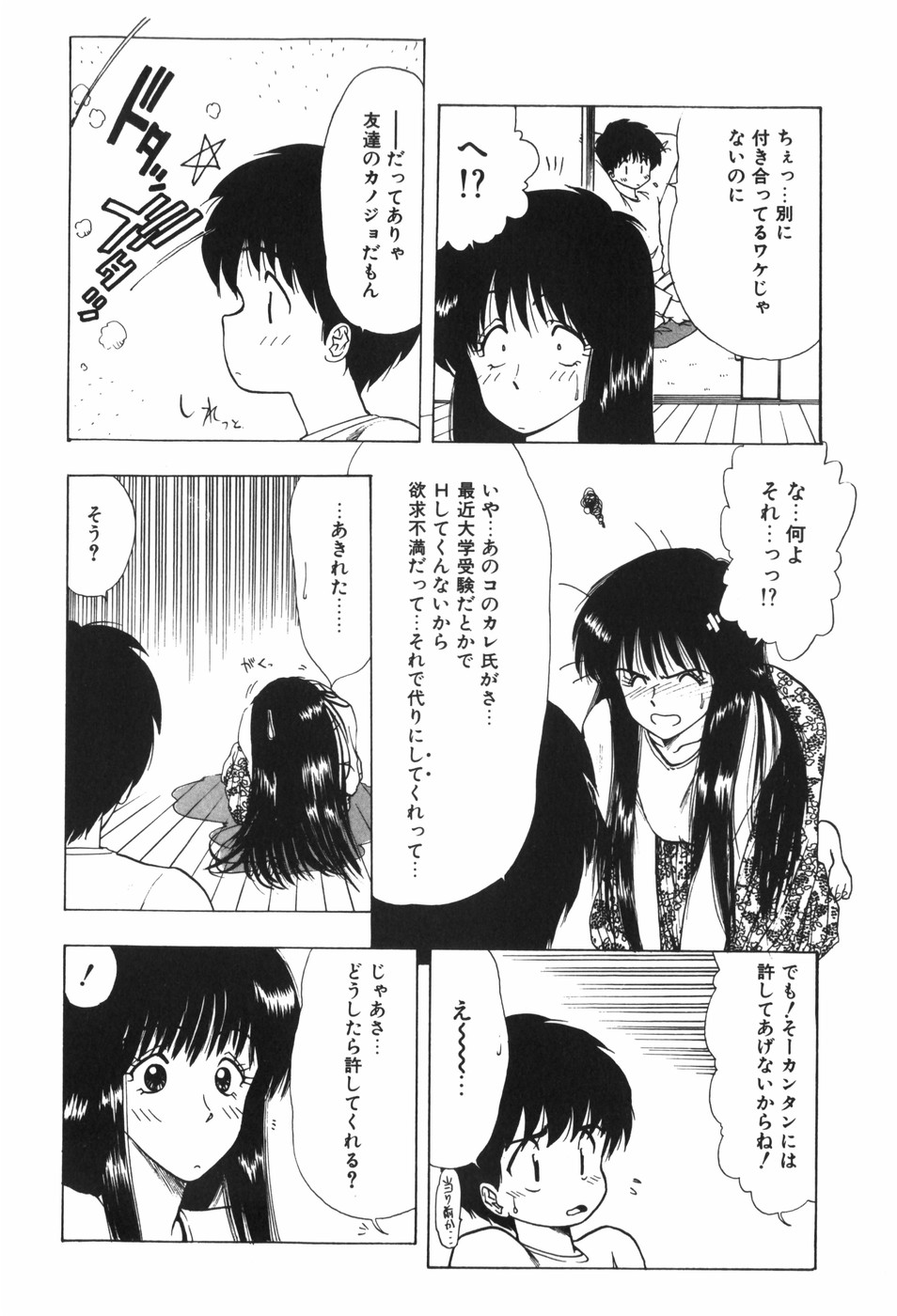 [Ohnuma Hiroshi] Beans Cafe 图片编号 66