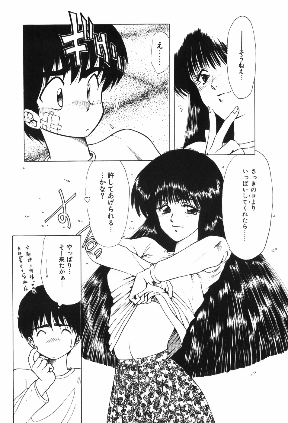 [Ohnuma Hiroshi] Beans Cafe 图片编号 67