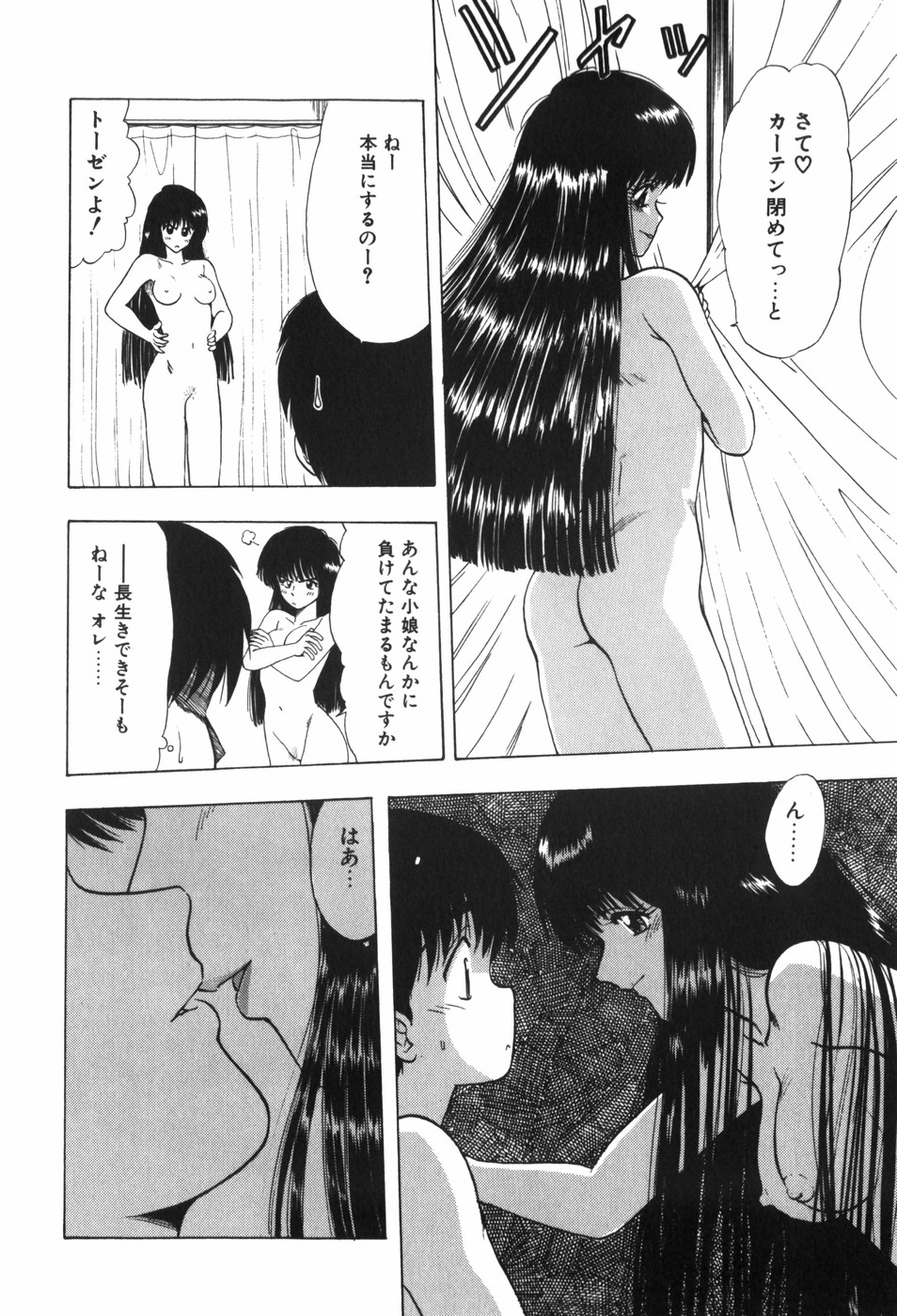 [Ohnuma Hiroshi] Beans Cafe 图片编号 68