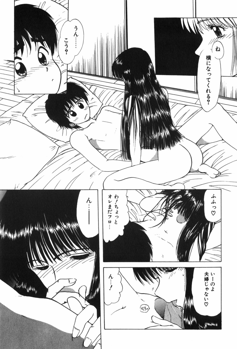 [Ohnuma Hiroshi] Beans Cafe 图片编号 69