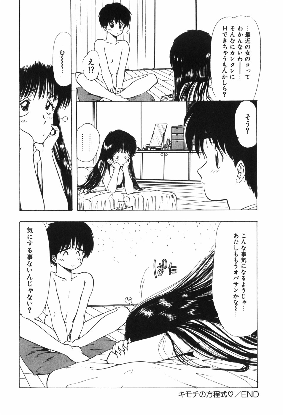 [Ohnuma Hiroshi] Beans Cafe 图片编号 74