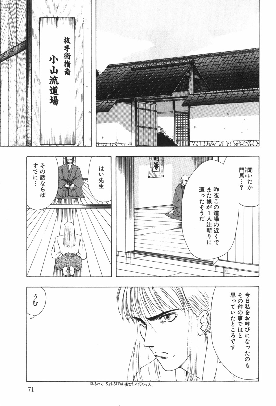 [Ohnuma Hiroshi] Beans Cafe 图片编号 77