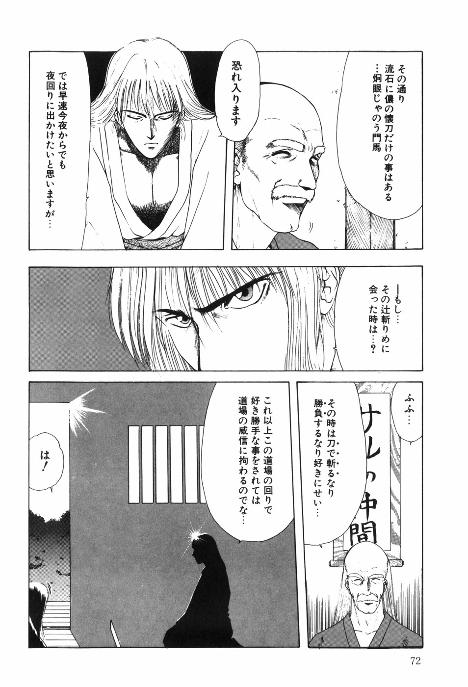 [Ohnuma Hiroshi] Beans Cafe 图片编号 78