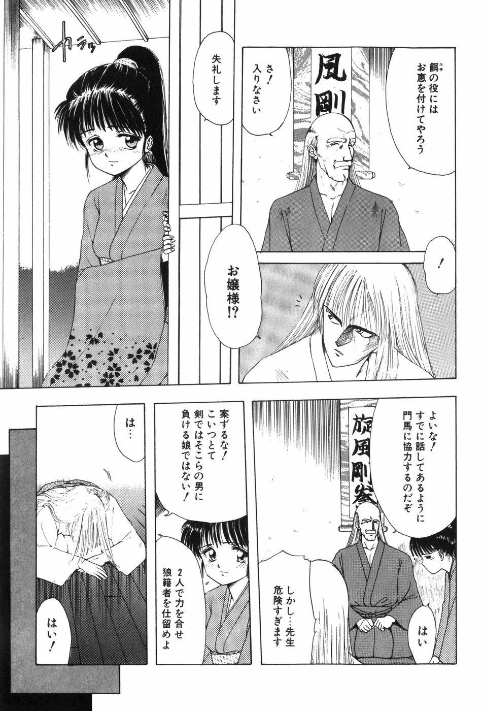 [Ohnuma Hiroshi] Beans Cafe 图片编号 79