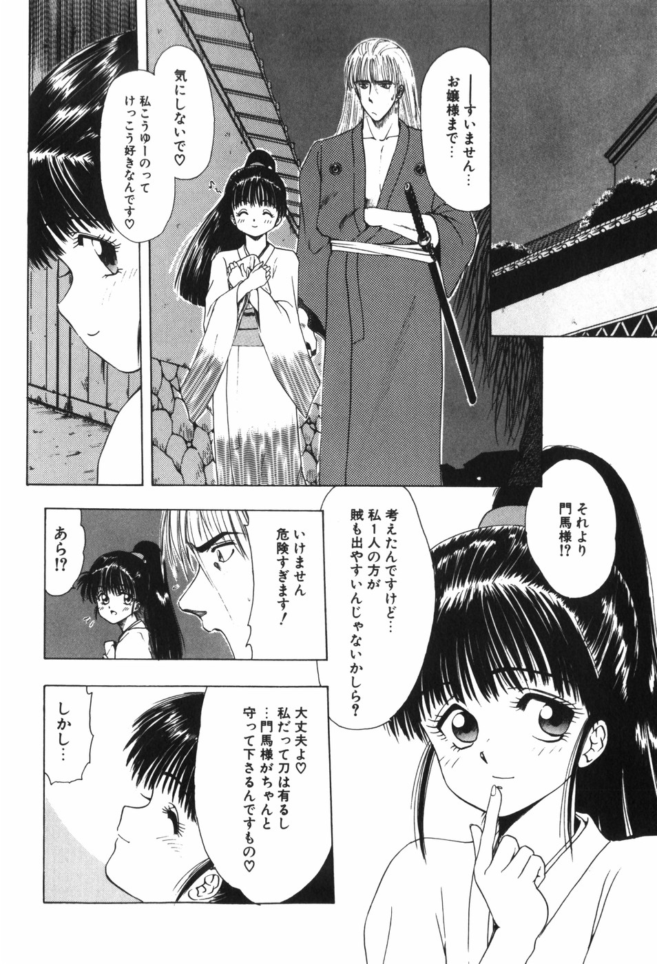 [Ohnuma Hiroshi] Beans Cafe 图片编号 80