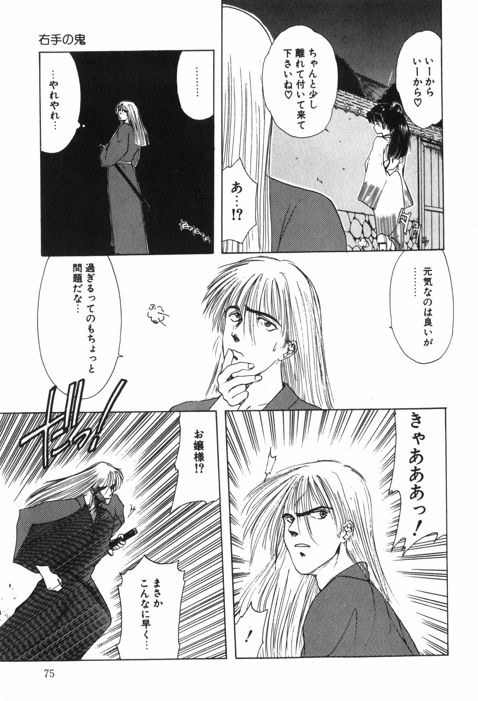 [Ohnuma Hiroshi] Beans Cafe 图片编号 81