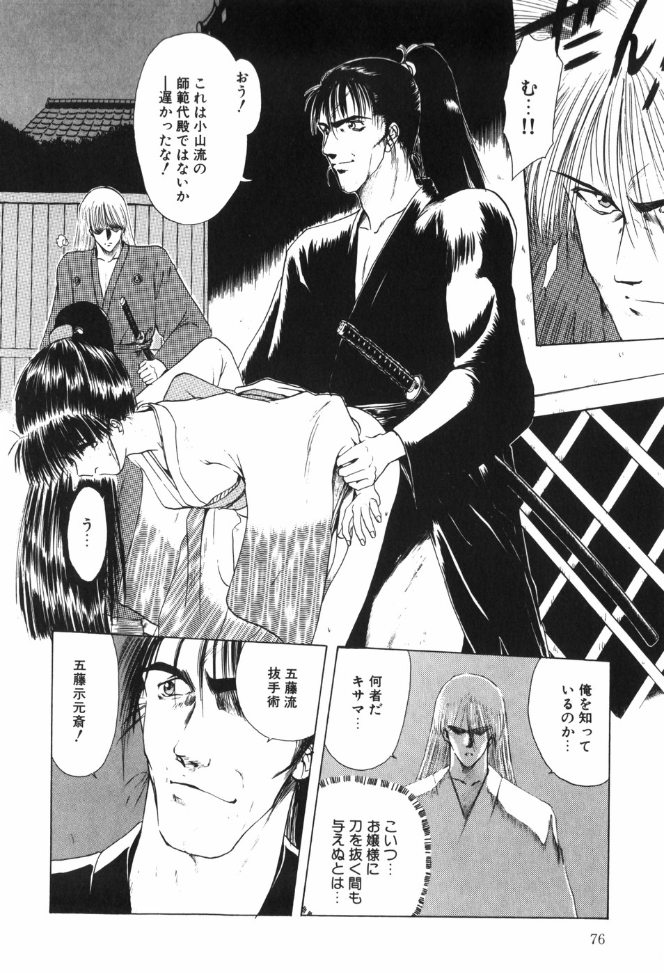 [Ohnuma Hiroshi] Beans Cafe 图片编号 82