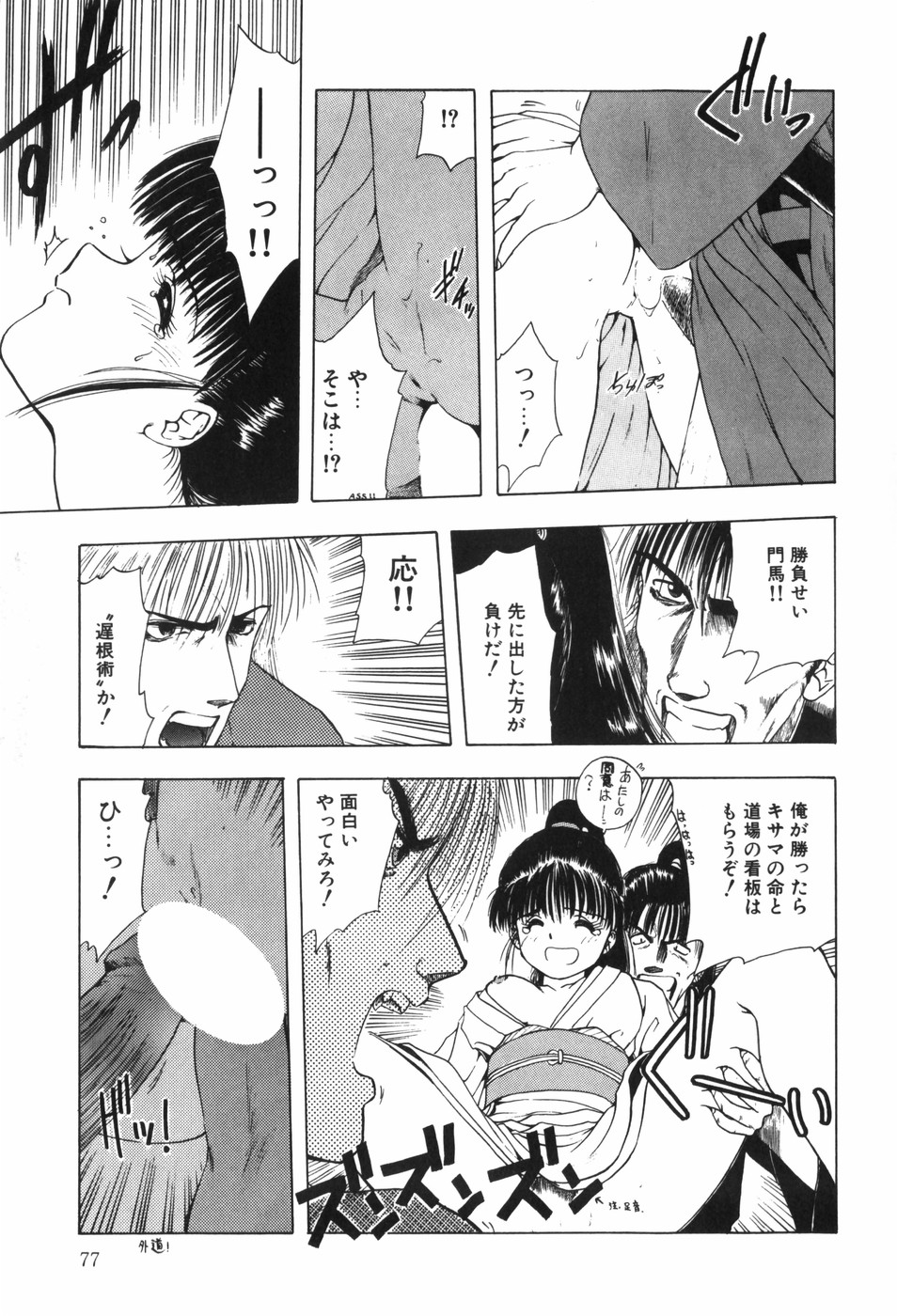 [Ohnuma Hiroshi] Beans Cafe 图片编号 83