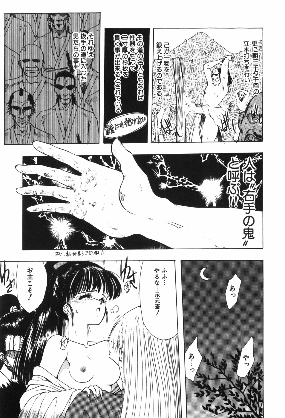 [Ohnuma Hiroshi] Beans Cafe 图片编号 85