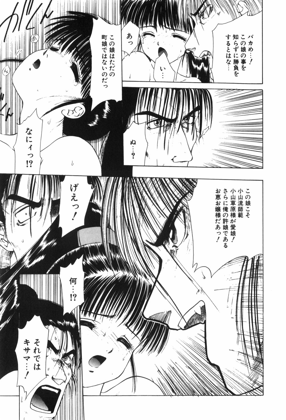 [Ohnuma Hiroshi] Beans Cafe 图片编号 87