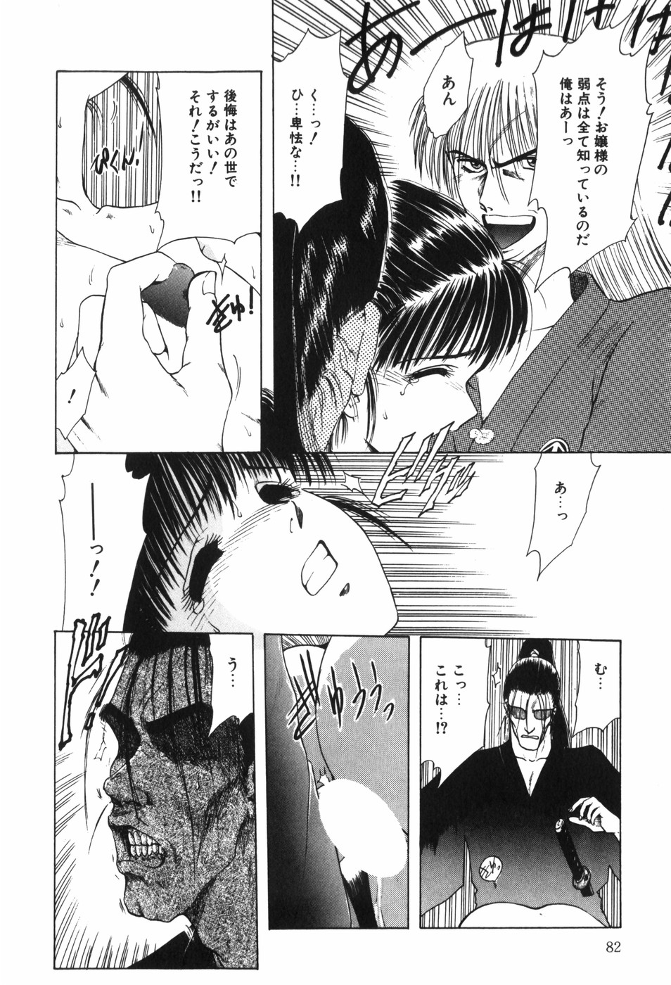 [Ohnuma Hiroshi] Beans Cafe 图片编号 88