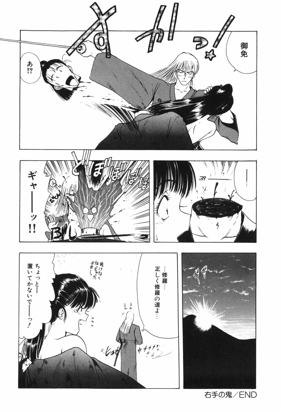 [Ohnuma Hiroshi] Beans Cafe 图片编号 90