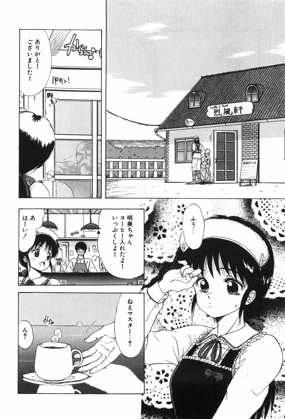 [Ohnuma Hiroshi] Beans Cafe 图片编号 92