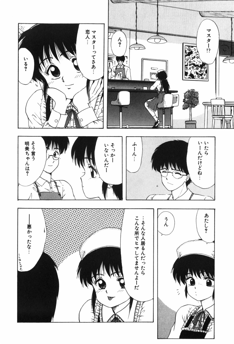 [Ohnuma Hiroshi] Beans Cafe 图片编号 94