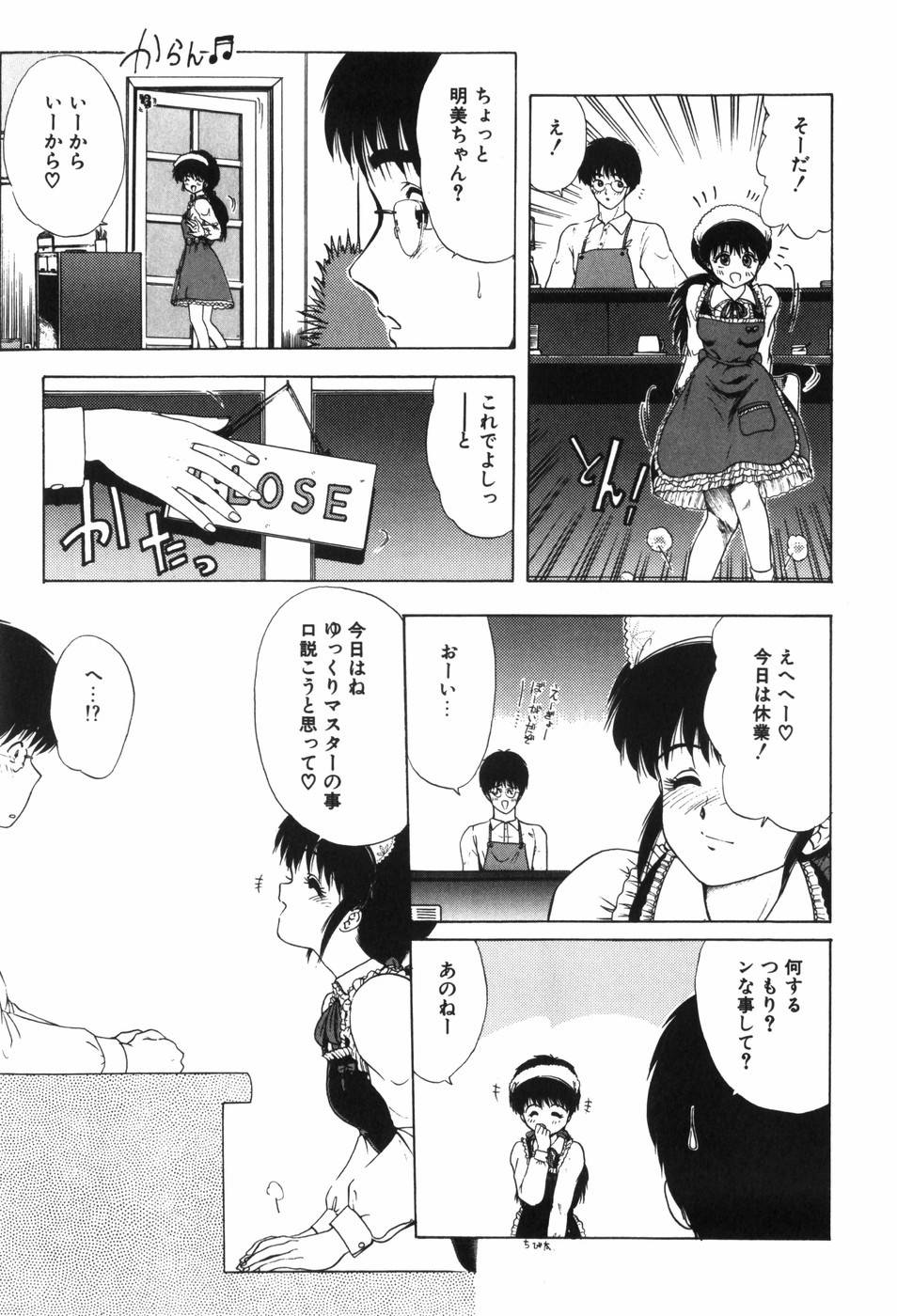 [Ohnuma Hiroshi] Beans Cafe 图片编号 95