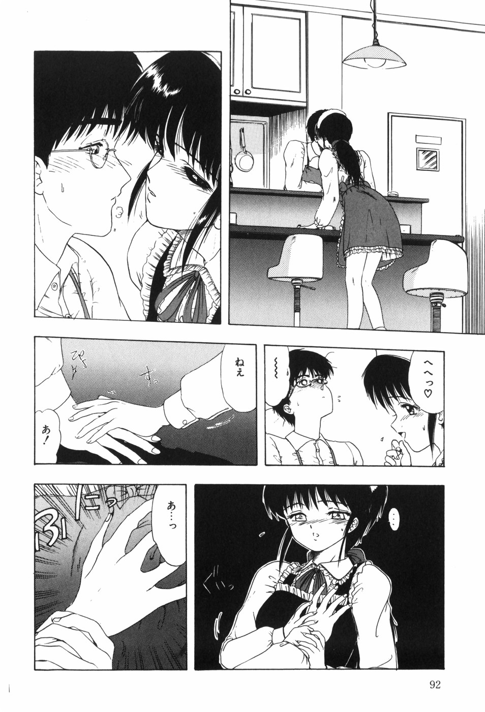 [Ohnuma Hiroshi] Beans Cafe 图片编号 98