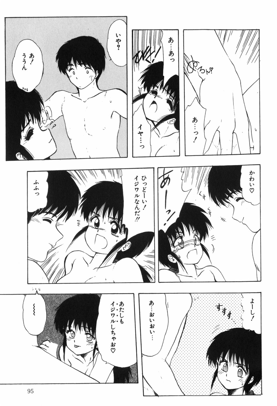 [Ohnuma Hiroshi] Beans Cafe 图片编号 101