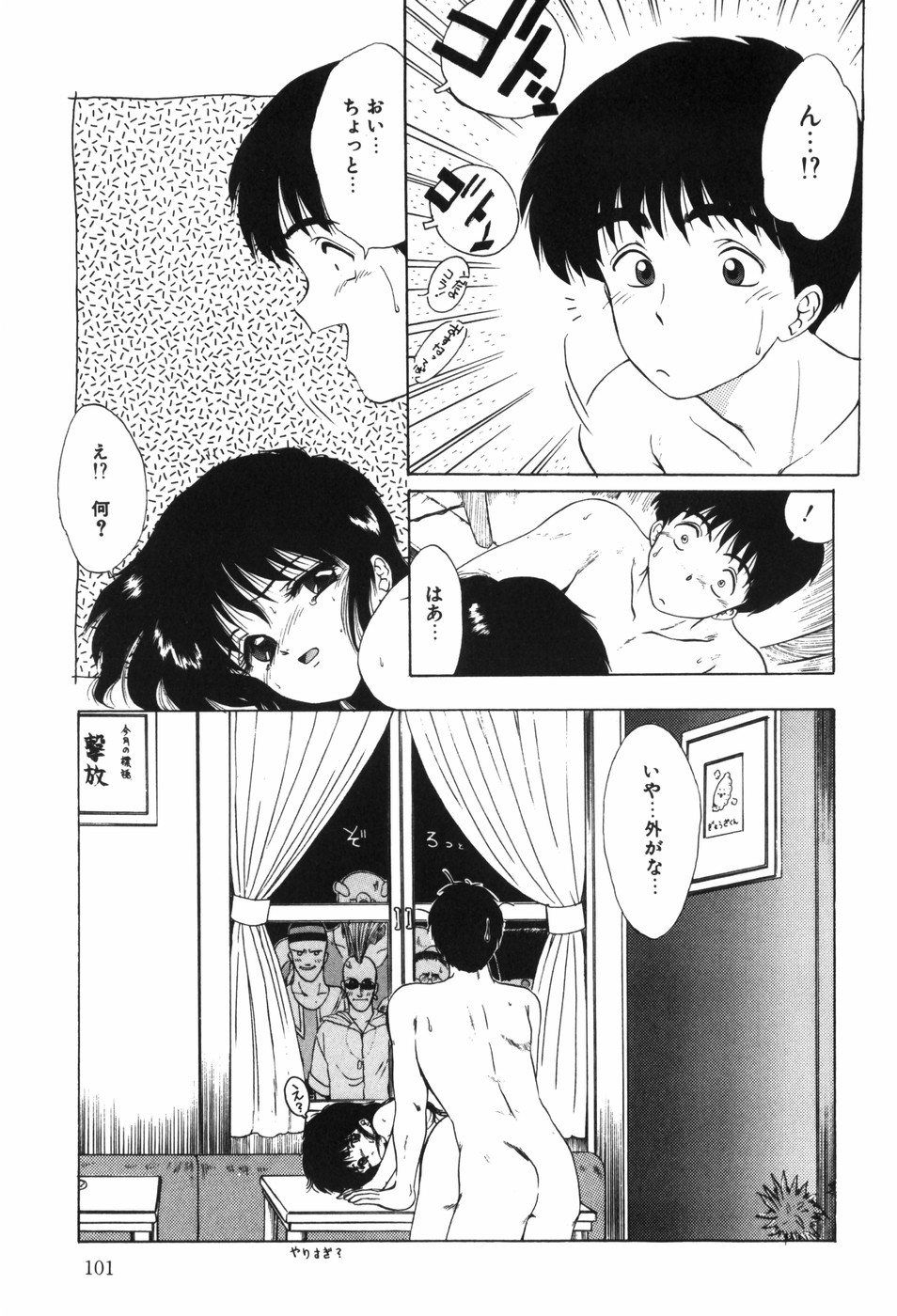 [Ohnuma Hiroshi] Beans Cafe 图片编号 107