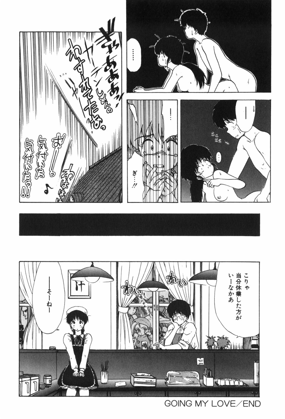 [Ohnuma Hiroshi] Beans Cafe 图片编号 108