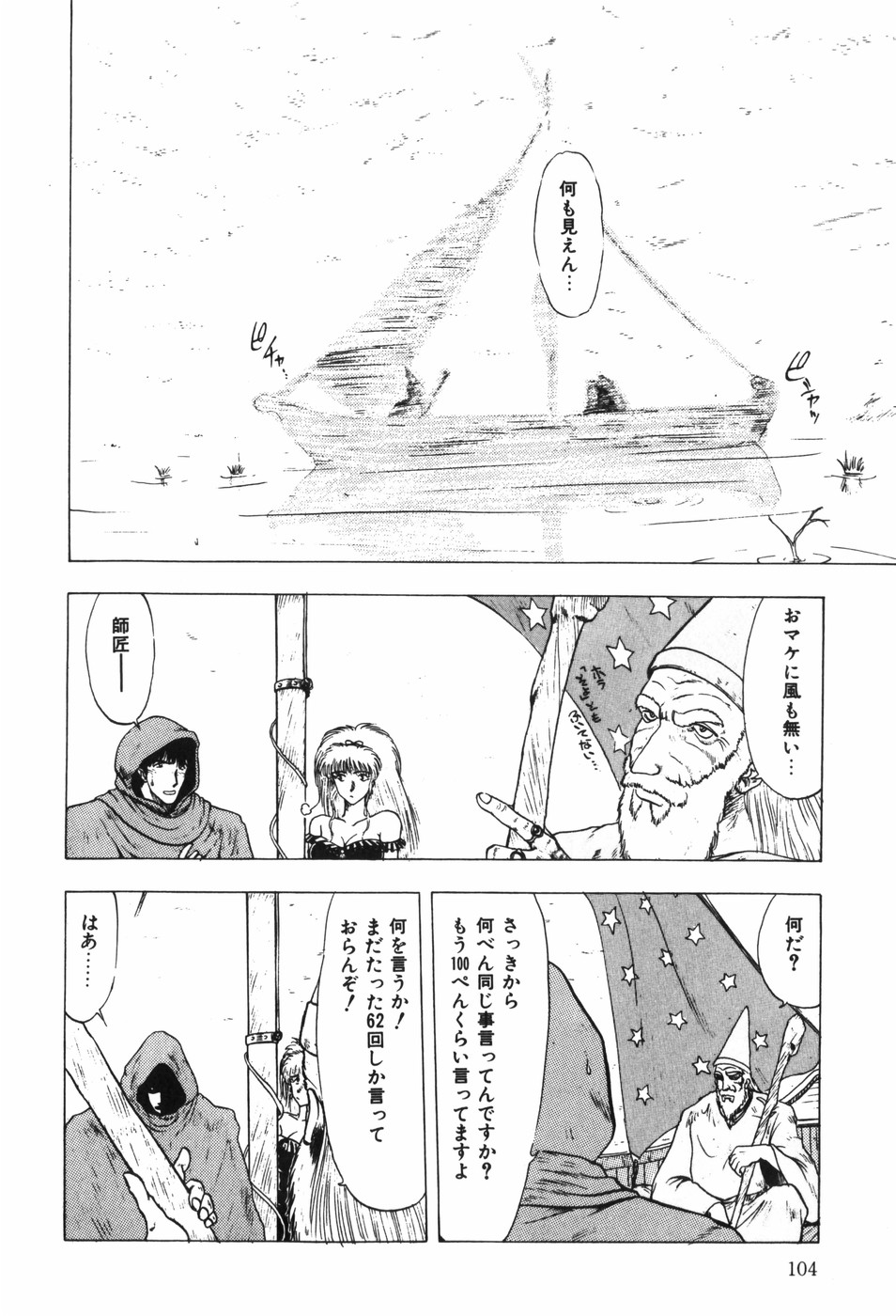 [Ohnuma Hiroshi] Beans Cafe 图片编号 110