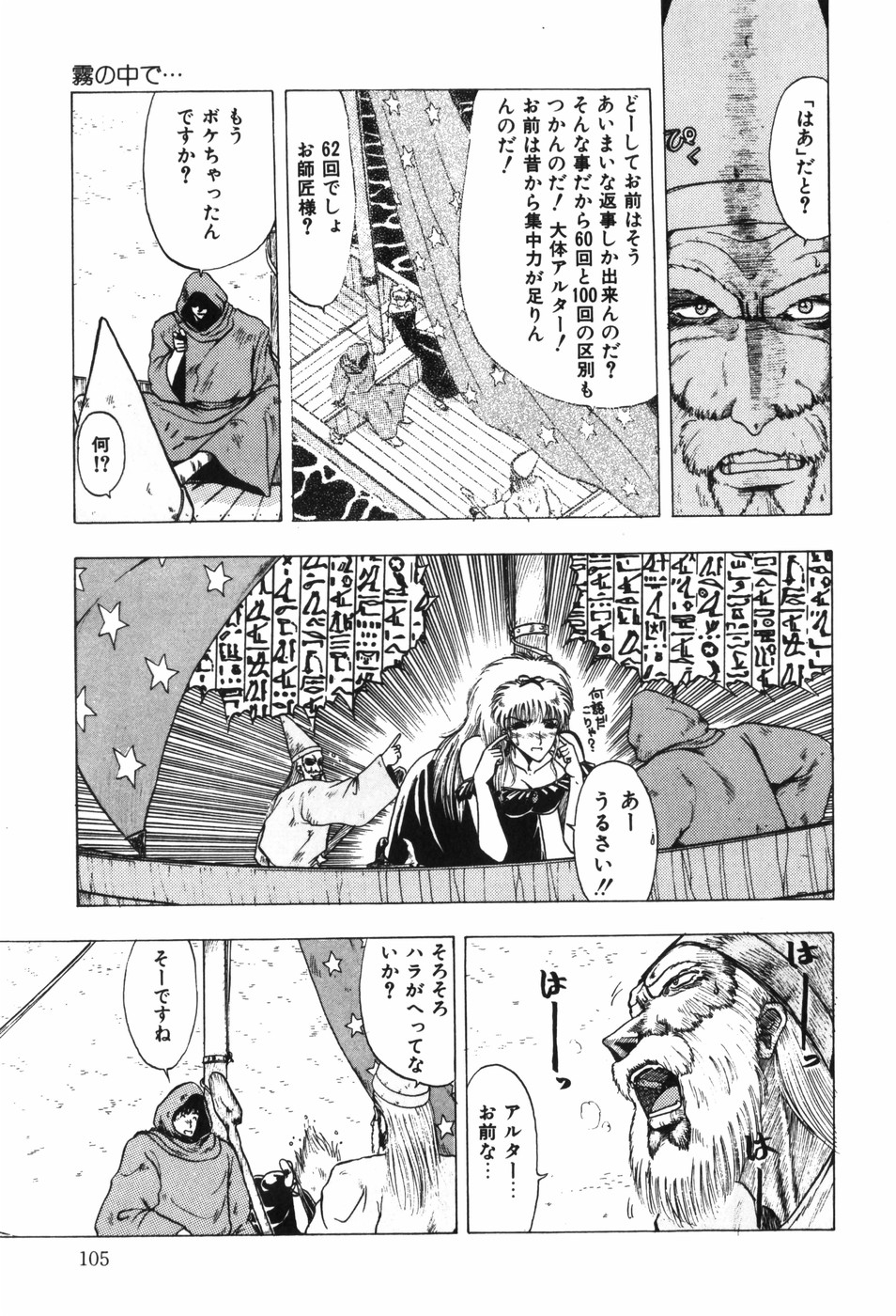 [Ohnuma Hiroshi] Beans Cafe 图片编号 111