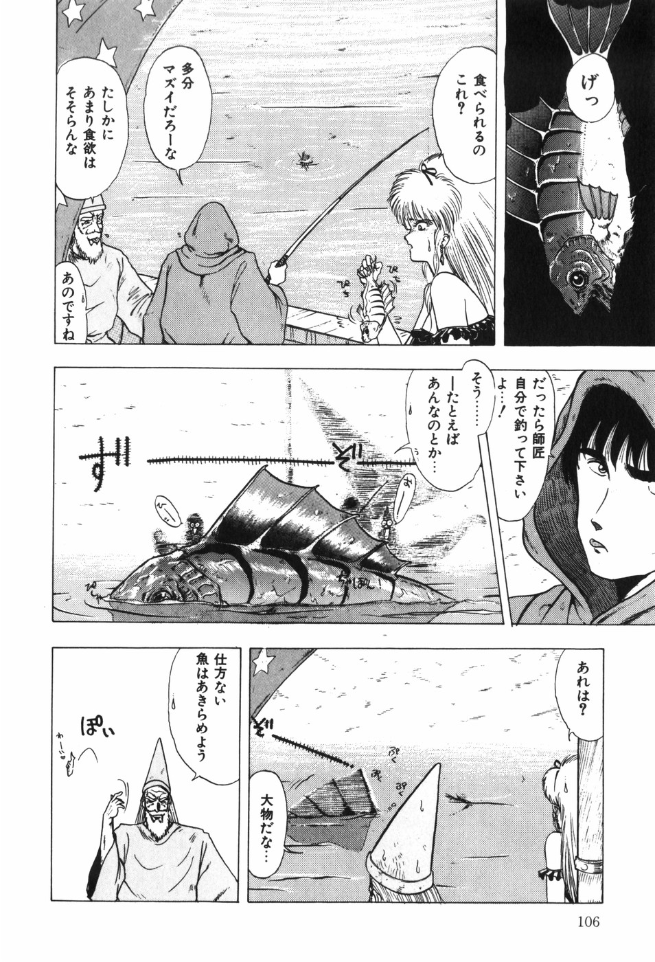 [Ohnuma Hiroshi] Beans Cafe 图片编号 112